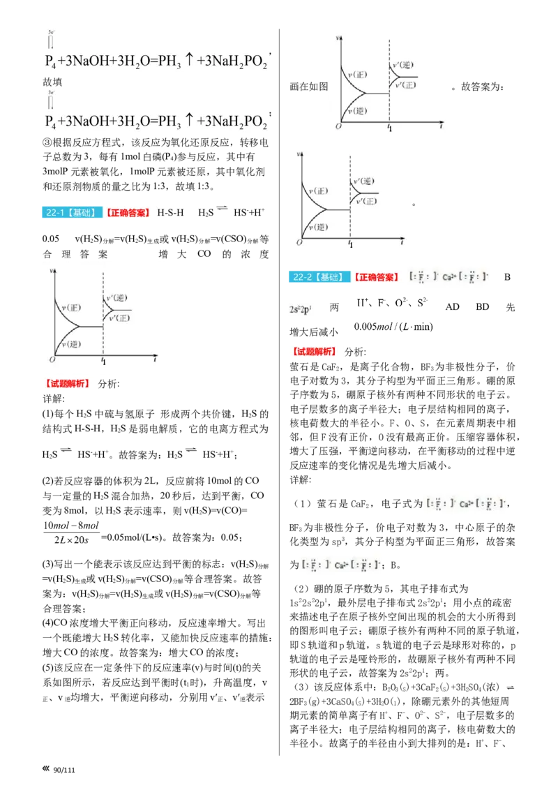 上海市静安区2023届高三二模化学变式题库_0122026上海中考一模二模真题试卷_2026年上海一模_上海1500初中高中试卷_高中_高三_模拟卷_追加试卷