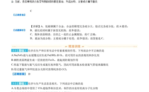 上海市静安区2023届高三二模化学变式题库_0122026上海中考一模二模真题试卷_2026年上海一模_上海1500初中高中试卷_高中_高三_模拟卷_追加试卷