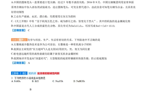 上海市静安区2023届高三二模化学变式题库_0122026上海中考一模二模真题试卷_2026年上海一模_上海1500初中高中试卷_高中_高三_模拟卷_追加试卷
