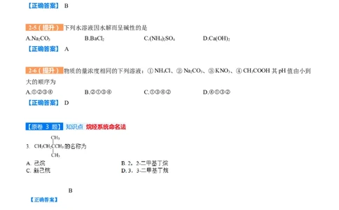 上海市静安区2023届高三二模化学变式题库_0122026上海中考一模二模真题试卷_2026年上海一模_上海1500初中高中试卷_高中_高三_模拟卷_追加试卷