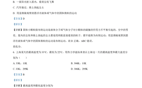 精品解析：上海市徐汇中学2021-2022学年高二（上）期中物理试题（合格考）（解析版）_0122026上海中考一模二模真题试卷_2026年上海一模_上海1500初中高中试卷_高中_高二_上学期_2：期中