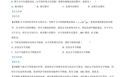 精品解析：上海市徐汇中学2021-2022学年高二（上）期中物理试题（合格考）（解析版）_0122026上海中考一模二模真题试卷_2026年上海一模_上海1500初中高中试卷_高中_高二_上学期_2：期中