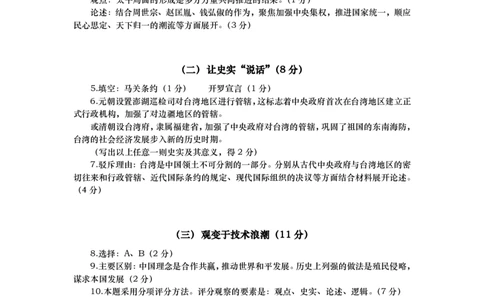 黄浦历史官方参考答案_0122026上海中考一模二模真题试卷_2026上海二模更新中1_杨浦