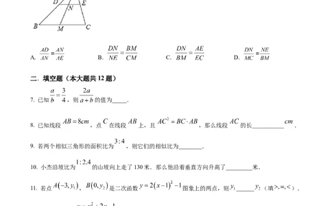 精品解析：上海市杨浦区2022-2023学年九年级上学期数学期末数学试卷（原卷版）_0122026上海中考一模二模真题试卷_2025-2012年_2.上海中考数学一模二模（12-24）_一模