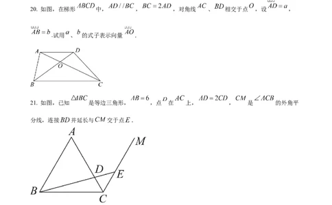精品解析：上海市杨浦区2022-2023学年九年级上学期数学期末数学试卷（原卷版）_0122026上海中考一模二模真题试卷_2025-2012年_2.上海中考数学一模二模（12-24）_一模