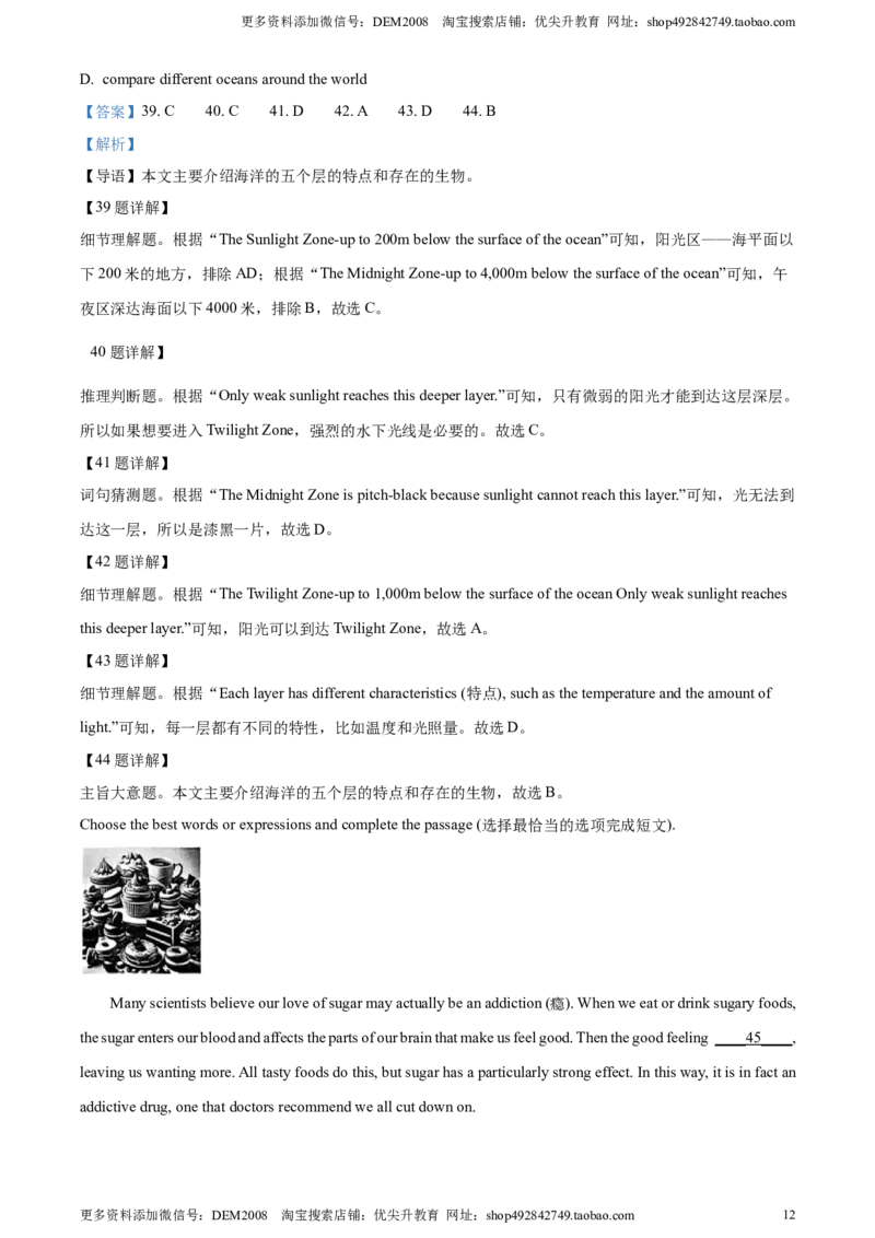 精品解析：2024年上海市嘉定区中考二模英语试题（解析版）_0122026上海中考一模二模真题试卷_2025-2012年_3.上海中考英语一模二模（12-24）_二模（12年无音频）