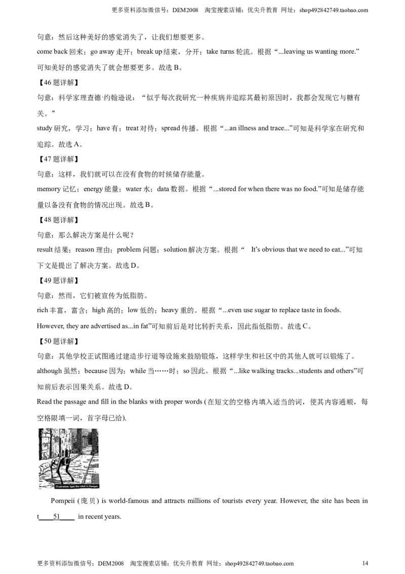 精品解析：2024年上海市嘉定区中考二模英语试题（解析版）_0122026上海中考一模二模真题试卷_2025-2012年_3.上海中考英语一模二模（12-24）_二模（12年无音频）