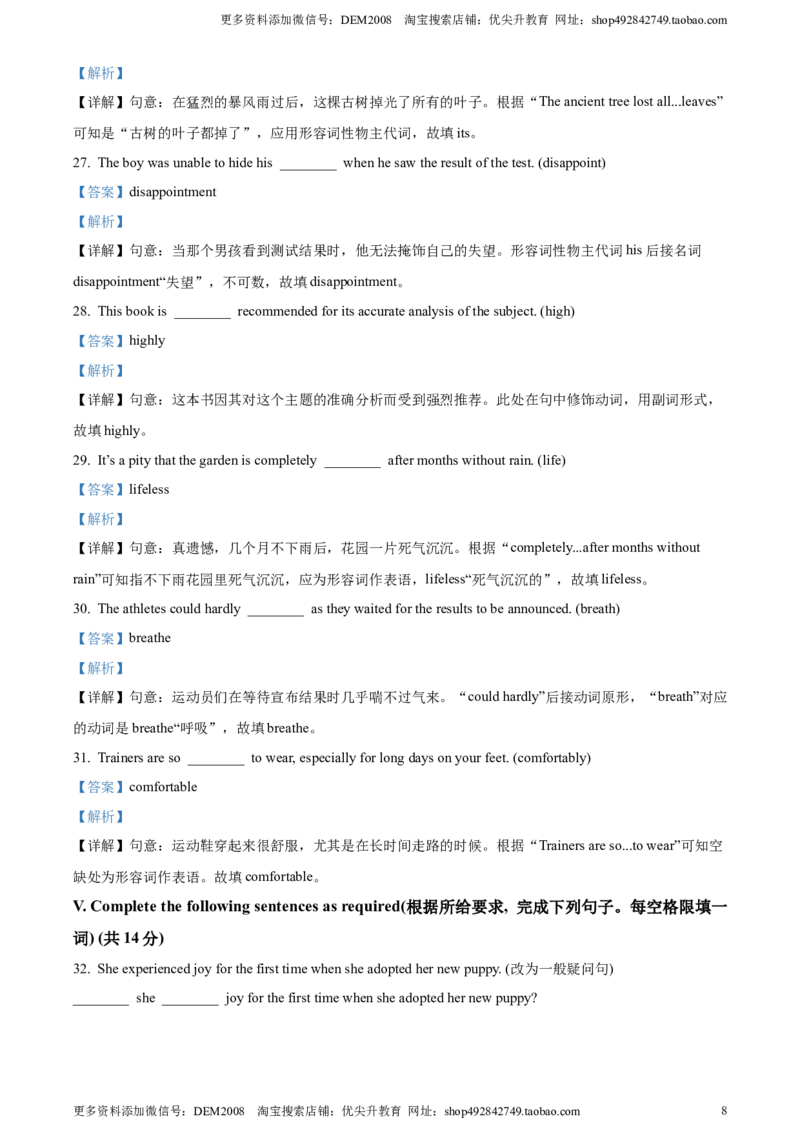 精品解析：2024年上海市嘉定区中考二模英语试题（解析版）_0122026上海中考一模二模真题试卷_2025-2012年_3.上海中考英语一模二模（12-24）_二模（12年无音频）