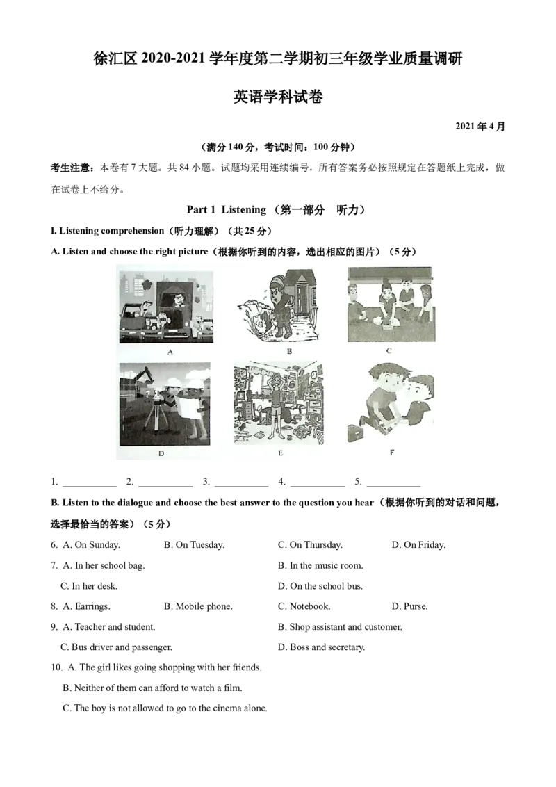 精品解析：2021年上海市徐汇区中考二模英语试题（含听力）（原卷版）_0122026上海中考一模二模真题试卷_2025-2012年_3.上海中考英语一模二模（12-24）_二模（12年无音频）