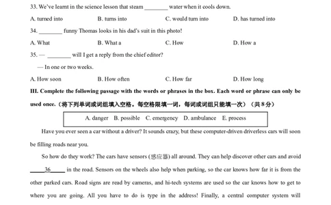 精品解析：2021年上海市徐汇区中考二模英语试题（含听力）（原卷版）_0122026上海中考一模二模真题试卷_2025-2012年_3.上海中考英语一模二模（12-24）_二模（12年无音频）