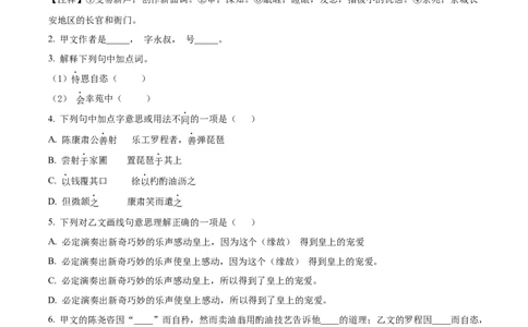 精品解析：2024年上海市金山区中考二模语文试题（解析版）_0122026上海中考一模二模真题试卷_2025-2012年_1.上海中考语文一模二模（14-24）_二模_2024年上海市中考语文二模试卷（16区）