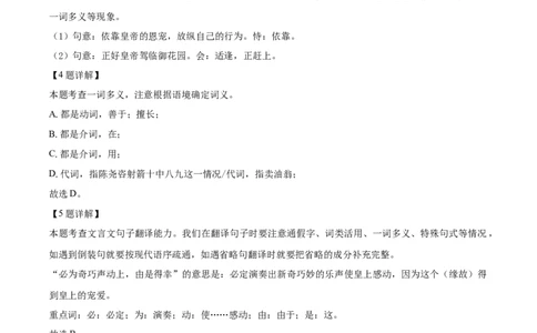 精品解析：2024年上海市金山区中考二模语文试题（解析版）_0122026上海中考一模二模真题试卷_2025-2012年_1.上海中考语文一模二模（14-24）_二模_2024年上海市中考语文二模试卷（16区）