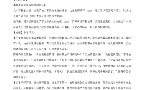 精品解析：2024年上海市金山区中考二模语文试题（解析版）_0122026上海中考一模二模真题试卷_2025-2012年_1.上海中考语文一模二模（14-24）_二模_2024年上海市中考语文二模试卷（16区）