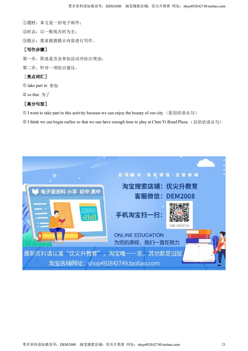 精品解析：2024年上海市普陀区中考二模英语试题（解析版）_0122026上海中考一模二模真题试卷_2025-2012年_3.上海中考英语一模二模（12-24）_二模（12年无音频）