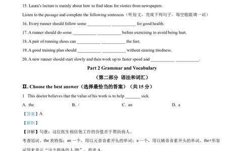 精品解析：2024年上海市普陀区中考二模英语试题（解析版）_0122026上海中考一模二模真题试卷_2025-2012年_3.上海中考英语一模二模（12-24）_二模（12年无音频）