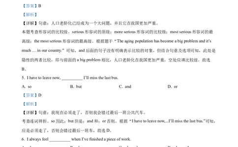 精品解析：2024年上海市普陀区中考二模英语试题（解析版）_0122026上海中考一模二模真题试卷_2025-2012年_3.上海中考英语一模二模（12-24）_二模（12年无音频）