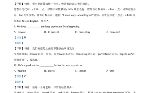 精品解析：2024年上海市普陀区中考二模英语试题（解析版）_0122026上海中考一模二模真题试卷_2025-2012年_3.上海中考英语一模二模（12-24）_二模（12年无音频）