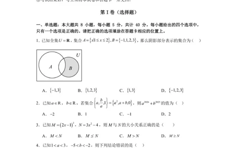 安徽省六安市独山中学2025-2026学年高一上学期10月月考数学试题（图片版，含答案）_2025年11月高一试卷_251101安徽省六安市独山中学2025-2026学年高一上学期10月月考（全）