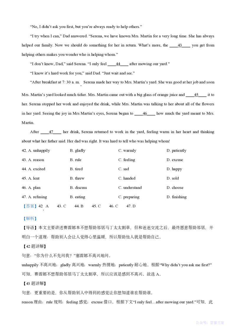 英语卷答案｜进才中学24-25学年第一学期七年级10月考_0122026上海中考一模二模真题试卷_2026年上海一模_上海1500初中高中试卷_初中_七年级_上学期_1：月考_月考