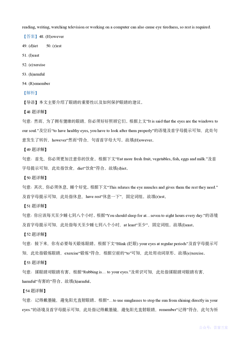 英语卷答案｜进才中学24-25学年第一学期七年级10月考_0122026上海中考一模二模真题试卷_2026年上海一模_上海1500初中高中试卷_初中_七年级_上学期_1：月考_月考