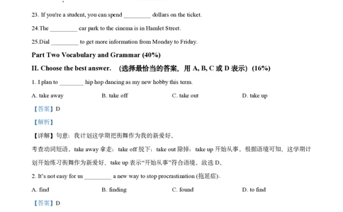 英语卷答案｜进才中学24-25学年第一学期七年级10月考_0122026上海中考一模二模真题试卷_2026年上海一模_上海1500初中高中试卷_初中_七年级_上学期_1：月考_月考