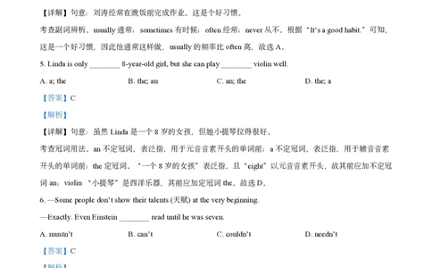 英语卷答案｜进才中学24-25学年第一学期七年级10月考_0122026上海中考一模二模真题试卷_2026年上海一模_上海1500初中高中试卷_初中_七年级_上学期_1：月考_月考