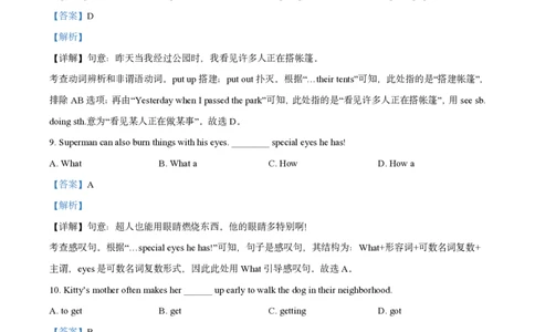 英语卷答案｜进才中学24-25学年第一学期七年级10月考_0122026上海中考一模二模真题试卷_2026年上海一模_上海1500初中高中试卷_初中_七年级_上学期_1：月考_月考