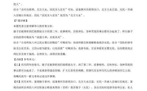 精品解析：上海市青浦区2023-2024学年九年级上学期期末(暨中考一模）语文试题（解析版）_0122026上海中考一模二模真题试卷_2025-2012年_1.上海中考语文一模二模（14-24）_一模