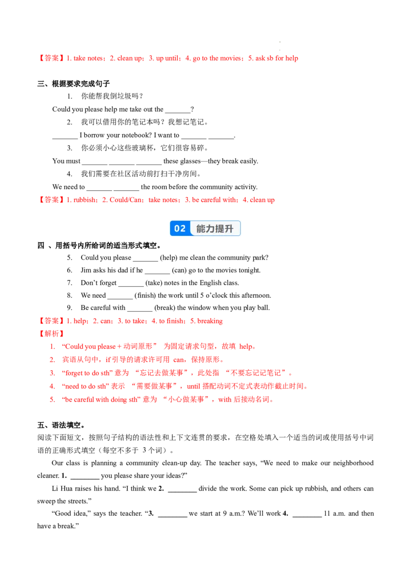 Unit2课时3SectionA(GrammarFocus)（分层作业）-解析版-_最新人教版英语八年级上册_新版_初中英语8上新更新第一套可选择_06.英语8上-试题_课时分层作业