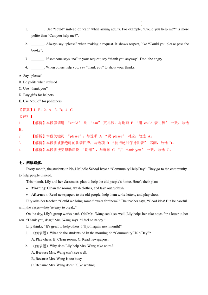 Unit2课时3SectionA(GrammarFocus)（分层作业）-解析版-_最新人教版英语八年级上册_新版_初中英语8上新更新第一套可选择_06.英语8上-试题_课时分层作业