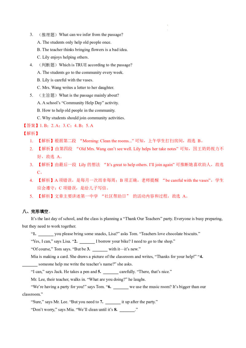 Unit2课时3SectionA(GrammarFocus)（分层作业）-解析版-_最新人教版英语八年级上册_新版_初中英语8上新更新第一套可选择_06.英语8上-试题_课时分层作业