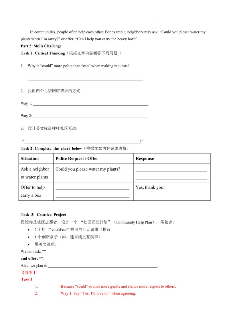 Unit2课时3SectionA(GrammarFocus)（分层作业）-解析版-_最新人教版英语八年级上册_新版_初中英语8上新更新第一套可选择_06.英语8上-试题_课时分层作业