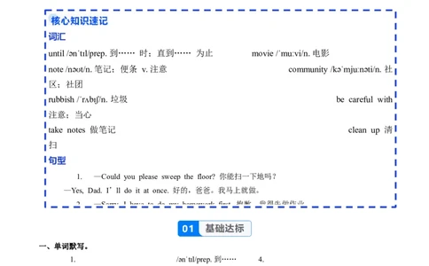 Unit2课时3SectionA(GrammarFocus)（分层作业）-解析版-_最新人教版英语八年级上册_新版_初中英语8上新更新第一套可选择_06.英语8上-试题_课时分层作业