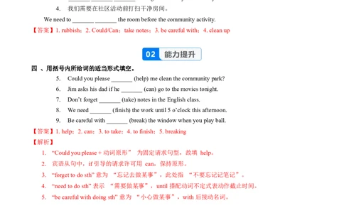 Unit2课时3SectionA(GrammarFocus)（分层作业）-解析版-_最新人教版英语八年级上册_新版_初中英语8上新更新第一套可选择_06.英语8上-试题_课时分层作业