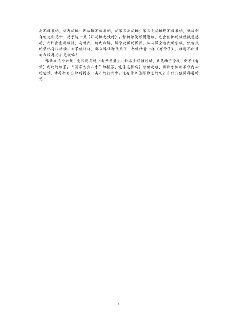 山东省济南第一中学2025-2026学年高一上学期期中学情检测语文试题含答案_2025年12月高一试卷_251218山东省济南第一中学2025-2026学年高一上学期期中学情检测