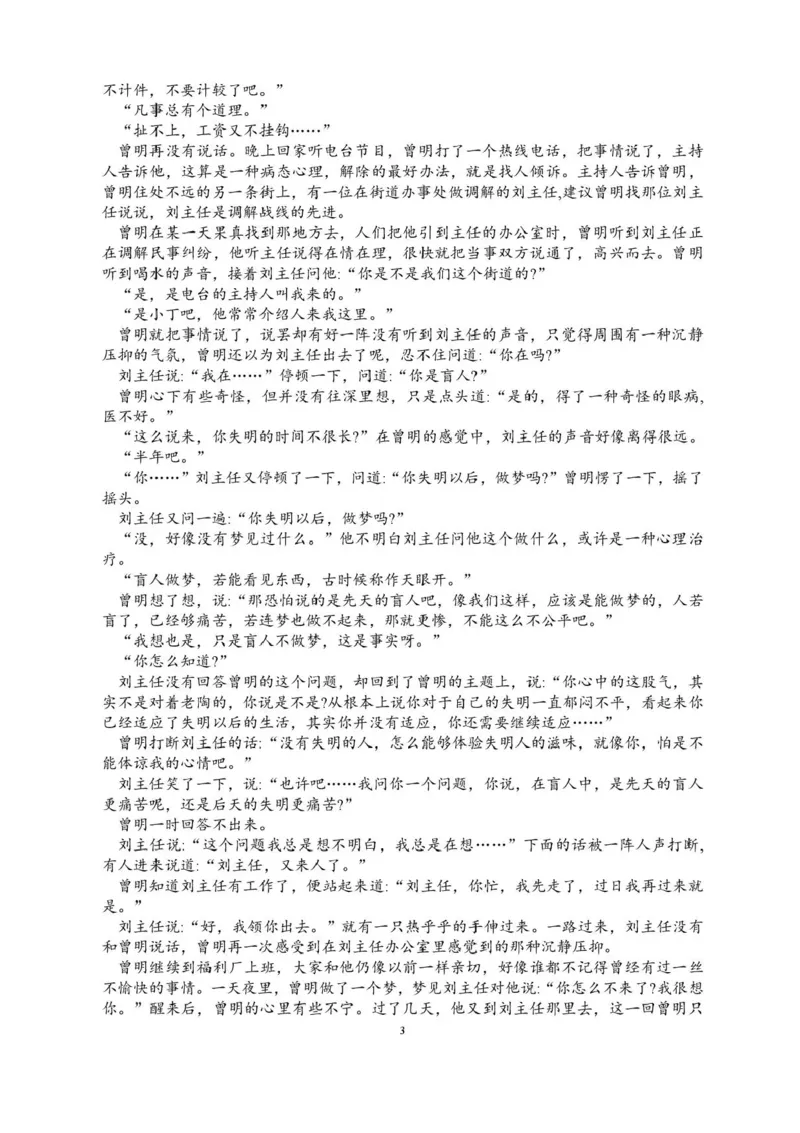 山东省济南第一中学2025-2026学年高一上学期期中学情检测语文试题含答案_2025年12月高一试卷_251218山东省济南第一中学2025-2026学年高一上学期期中学情检测