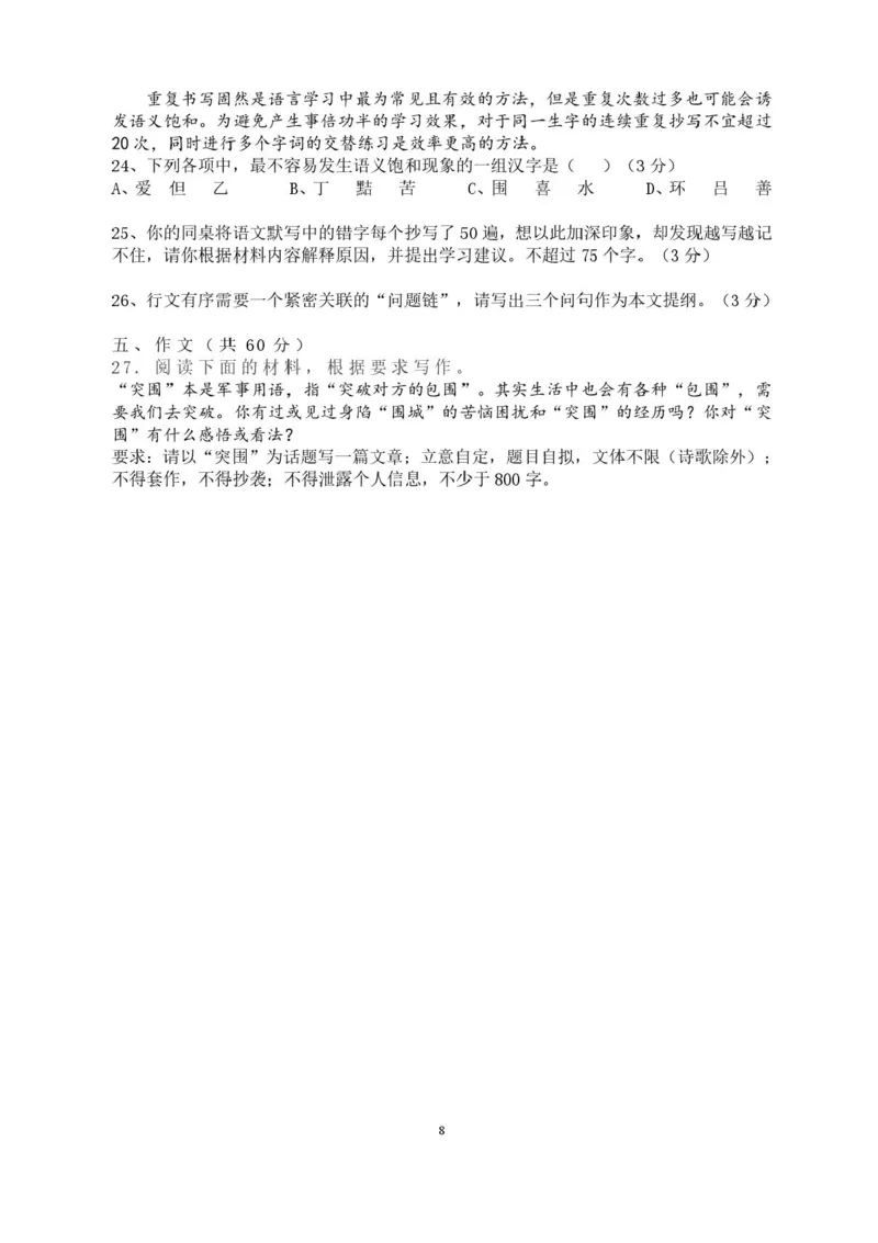 山东省济南第一中学2025-2026学年高一上学期期中学情检测语文试题含答案_2025年12月高一试卷_251218山东省济南第一中学2025-2026学年高一上学期期中学情检测