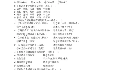 山东省济南第一中学2025-2026学年高一上学期期中学情检测语文试题含答案_2025年12月高一试卷_251218山东省济南第一中学2025-2026学年高一上学期期中学情检测