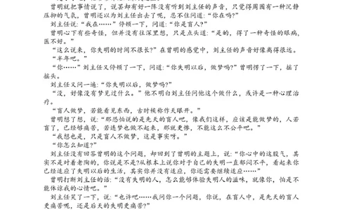 山东省济南第一中学2025-2026学年高一上学期期中学情检测语文试题含答案_2025年12月高一试卷_251218山东省济南第一中学2025-2026学年高一上学期期中学情检测