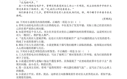 山东省济南第一中学2025-2026学年高一上学期期中学情检测语文试题含答案_2025年12月高一试卷_251218山东省济南第一中学2025-2026学年高一上学期期中学情检测