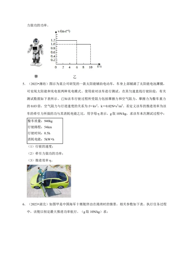 专题04功和机械能问题（原卷版）_8、物理总复习_2024年中考复习资料_二轮复习_（讲义+练习）2024年中考物理二轮题型专项复习