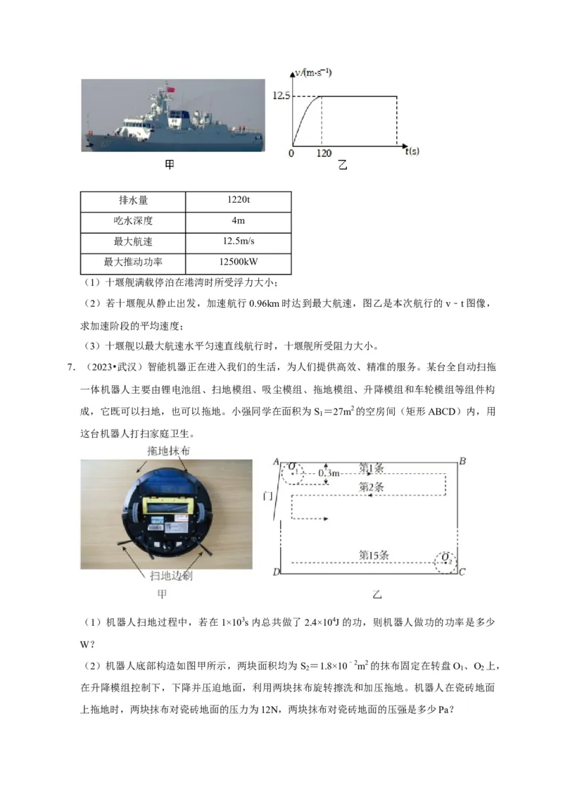 专题04功和机械能问题（原卷版）_8、物理总复习_2024年中考复习资料_二轮复习_（讲义+练习）2024年中考物理二轮题型专项复习