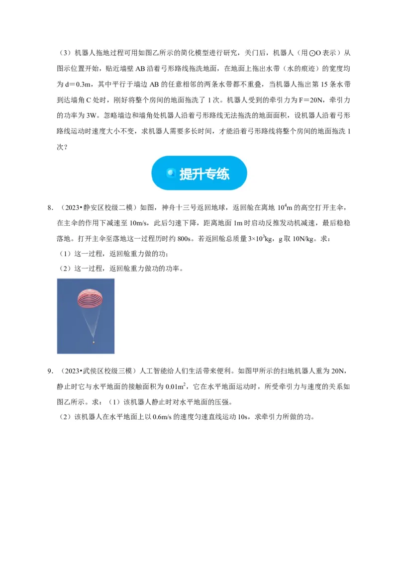 专题04功和机械能问题（原卷版）_8、物理总复习_2024年中考复习资料_二轮复习_（讲义+练习）2024年中考物理二轮题型专项复习