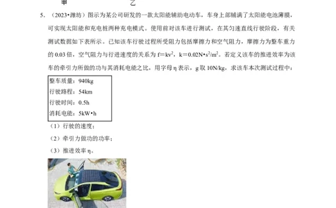 专题04功和机械能问题（原卷版）_8、物理总复习_2024年中考复习资料_二轮复习_（讲义+练习）2024年中考物理二轮题型专项复习
