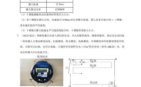 专题04功和机械能问题（原卷版）_8、物理总复习_2024年中考复习资料_二轮复习_（讲义+练习）2024年中考物理二轮题型专项复习