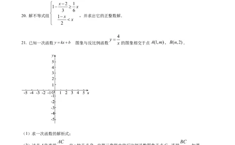 精品解析：2023年上海市杨浦区中考二模数学试卷（原卷版）_0122026上海中考一模二模真题试卷_2025-2012年_2.上海中考数学一模二模（12-24）_二模_2023年上海市中考数学二模试卷（16区）