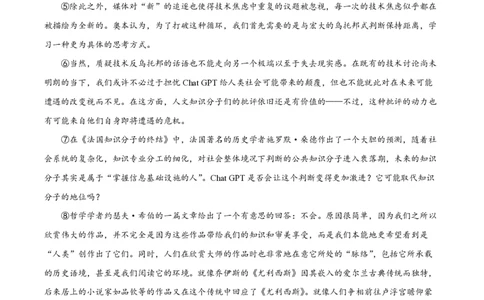 精品解析：上海市复旦大学附中2022-2023学年高一下学期期中语文试题（解析版）_0122026上海中考一模二模真题试卷_2026年上海一模_上海1500初中高中试卷_高中_高一_下学期_2：期中