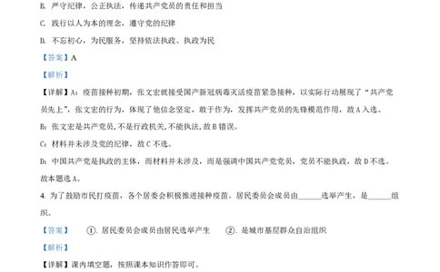 精品解析：上海市徐汇中学2021-2022学年高二上学期期中考试政治试题（解析版）_0122026上海中考一模二模真题试卷_2026年上海一模_上海1500初中高中试卷_高中_高二_上学期_2：期中