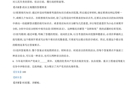 精品解析：上海市徐汇中学2021-2022学年高二上学期期中考试政治试题（解析版）_0122026上海中考一模二模真题试卷_2026年上海一模_上海1500初中高中试卷_高中_高二_上学期_2：期中