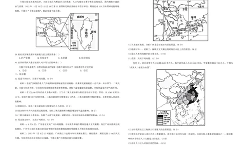 地理试题_2025年03月试卷_0321四川省南充市高级中学2024-2025学年高一下学期3月月考试题_四川省南充市高级中学2024-2025学年高一下学期3月月考试题地理PDF版含答案（可编辑）